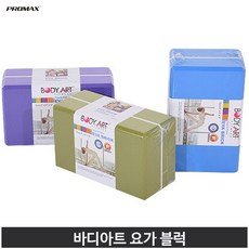 바디아트 요가 블럭 필라테스 사각블럭 EVA 색상랜덤
