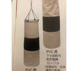 星際戰艦 大 鐵鏈 沙包袋