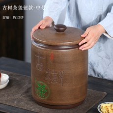 古樹茶茶罐專用茶葉罐家用陶瓷存儲罐大號防潮密封茶缸原礦紫砂罐, 42117蓋鈕款-中號, 1個