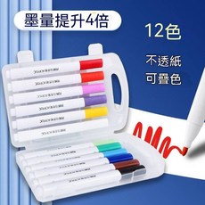 丙烯馬克筆 12-80色 可疊色 防水 萬物彩繪 顏料筆 塗鴉筆 繪畫筆 收納盒, 12色墨芯加粗款 筆尖順滑, 1個