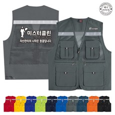 TCV-1830 단체 망사 작업조끼 소량 제작 청소팀조끼 작업팀조끼 (무료 인쇄 변경), TLD463-코발트