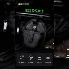 NEXTORCH 納麗德 V22 X-Carry 戰術勤務手銬套, 1個