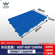 캠핑용 바닥 깔판 방습 띄움 무타공 시트 플라스틱 600x300x30mm, V. 원형 블루 60x40x3cm
