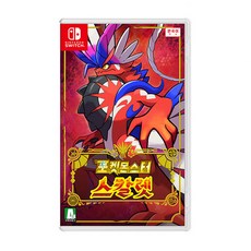 닌텐도 스위치 포켓몬스터 스칼렛, 한국어지원 (포켓몬스터 스칼렛)