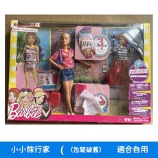 芭比 運動系列娃娃 多關節可動 網球排球造型 百變換裝, 1個, 小小旅行傢（包裝破損）