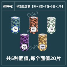 포커칩 카지노칩 동전 보드게임 숫자칩 텍사스 홀덤 게임 1+2+5+10+20