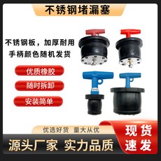 盛世 廚房地漏塞子排水孔塞，有效防臭防蟲，安裝簡便，多尺寸通用, 手柄顏色隨機承壓2-3kg