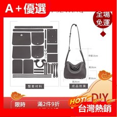 A 優選 琳迪包手工包DIY材料包，頭層牛皮名牌手提包，精品側背包女生手縫包包, 灰色✪材料包親手作✪頭層牛皮革✪免費送教,大號✪26cm, 1個