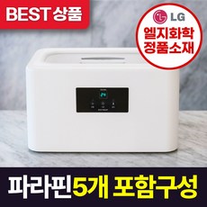 [판매량1위][왁스 평생할인] 에코따숨 마스터 파라핀 베스 + 온도조절 + 예약기능, 1세트