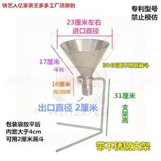 真空袋防油分裝神器 帶支架加油漏斗 食品打包神器 油漏 不銹鋼大口徑 不鏽鋼漏斗 食品裝袋斗 加固底座 升降調, 1個, 出口2cm【帶簡易架】