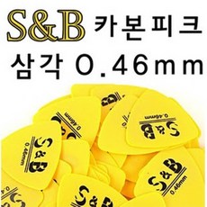 S&B 삼봉 기타피크 삼각형 카본피크 0.46mm 20개