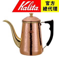 Kalita 銅壺 700ml 鶴嘴 手沖壺 銅製 pour-over kettle 日本製造, 1個, 新品