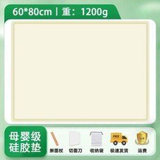 硅膠揉麪墊 食品級硅膠揉麪墊 食品特厚抗菌食品級硅膠面板超防滑可摺疊清倉熱賣, 1個, 食品級硅膠