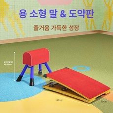 점프 상자 점프상자 체육 근력운동 기구 교구 훈련 근력, 유치원 소형 점 호스 + 4단