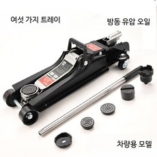 자동차 리프트 반송기 리프팅 공구 수리 펑크 수직 세트, 1개