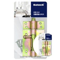 오도시 120 대문 방범용품