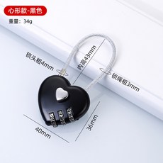 鋼絲繩密碼掛鎖 鋅合金行李箱鎖 機車頭盔鎖 小型車筐鎖, 1個, 黑色心形-密碼鎖(袋裝）, 黑色