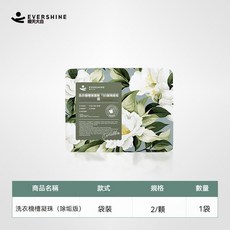 洗衣機清潔凝珠，洗衣機槽清潔劑，除垢除菌, 1個, [試用裝]1袋除垢版