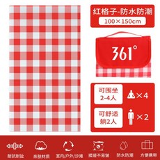 361度 野餐墊 防潮加厚 戶外春遊防水地墊, 紅色,150*180cm