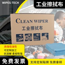 嗨購 工業無塵擦拭紙 吸油無塵紙 高效清潔無塵用品 無塵紙 無塵辦公, 1個, 平紋25cm*35cm*300pcs,771002