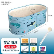 泡澡桶大人傢用折疊浴缸便攜兒童沐浴桶洗浴桶保溫大號成人洗澡桶成人澡盆 泡澡桶 沐浴桶 寶寶浴桶 浴盆 浴缸 按摩桶 C5, 夢幻海洋（1.2m夾棉浴缸）+洗澡刷, 1個