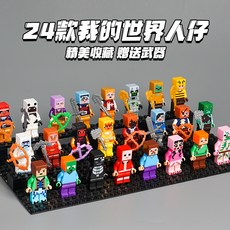 我的世界 拼接問號箱機關盒 磁力方塊 益智拼裝玩具 兒童積木 親子互動禮物【台灣出貨】, 1個, 我的世界人仔收藏版