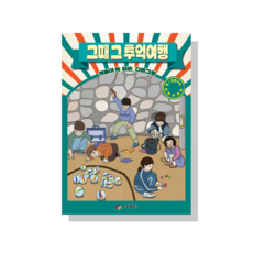 [우리마더] 어르신 치매 시니어 학습지 워크북 컬러링북 그때 그 추억여행