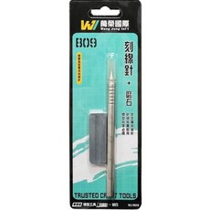 萬榮 WJ-B09 鋼彈模型專用不鏽鋼刻線筆 (內含磨刀石) 軍事模型工具, 1個