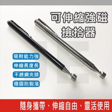 撿拾筆 2磅 伸縮 磁性吸力棒 吸鐵棒 磁吸棒 磁性 撿拾棒 伸縮吸棒 吸棒 磁性吸桿 螺絲撿拾器 取物, 黑色, 1個