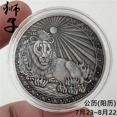 12별자리 홀덤 홀덤프로텍터 칩프로텍터 메탈칩 칩키퍼 올인칩 카지노 칩 포커칩 골드칩 12성좌 기념주화 고은 타로 금은화 물병자리 천칭 쌍둥이, 레오앤티크실버