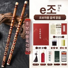 당피리 음악 악기 초보 튜브 성인 입문용 훈련 용품, 1개, E 키 전체구간 초보자용