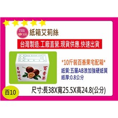 紙箱艾莉絲 百香果紙箱, 1個, 1個