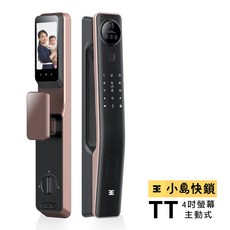 3E小島快鎖 TT 4吋大螢幕/主動式貓眼 雙向通話電子鎖 (人臉/掌靜脈/遠端APP/指紋/卡片/密碼/鑰匙), 小島快鎖 TT 4吋螢幕 主動式, 建議由專業人員安裝