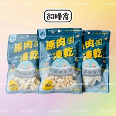 飼糧倉 原肉凍乾貓咪零食 凍乾寵物零食 犬貓零食 貓咪凍乾 寵物凍乾 寵物零食狗零食 凍乾貓, 1個, 【飼糧倉】凍乾-鮮撈蝦蝦10克