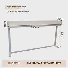침대 옆 틈새 수납 테이블 좁은 공간용 긴 선반 보호 난간형, 1개, 11_난간포함140x20x80cm
