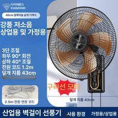 레트로 벽걸이 선풍기 레스토랑 16인치 메탈 16인치, 18인치-기계식-알루미늄 5엽-대풍력 D