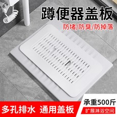 臺灣熱銷 廁所蓋板蹲坑蓋衛生間蹲便器蓋通用防臭防堵蓋子蹲便池擋板, 【庫存老款】承重100斤【不建議站人】, 庫存老款, 承重100斤