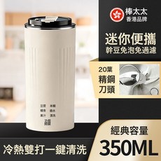 110V便攜式輔食杯寶寶料理機迷你智能款豆漿機杯一人飲攪拌器, 350毫升20葉精鋼刀頭-自動清洗+燒水:110V