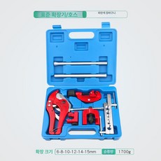 자동차 브레이크 파이프 휴대용 조인트 키트 절단기 수리, 파란색 상자 관 절단기 에어컨 수리 도구, 1개, 파란색 상자 관 절단기 에어컨 수리 도구