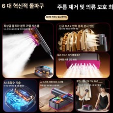 가정용 스팀다리미 대용량 옷걸이형 스팀 다리미, 기본 색상, 2026 신형 6개 기술