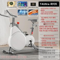 영어건 동감 실내 자전거 저소음 운동기구 운동 다기능 체중 감량 홈트레이닝 피트니스 항공, 화이트 T4 Ultra 10kg, 기본 모델명/품번