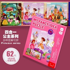 兒童磁性拼圖拼板 恐龍公主主題 書架式收納 亞馬遜早教學習 專注力訓練教具, 1個, 公主款