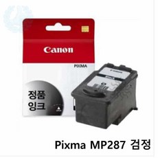 캐논 Pixma MX357 정품잉크 검정 캐논잉크/캐논정품/캐논잉크카트리지/캐논프린터잉크/정품잉크/정품카트리지, 기본, 1개