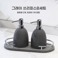 스톤 욕실 세라믹 호텔용품 주방세제 샴푸통 디스펜서 세제통, 1개, P. 회색 실버 3종 세트 B