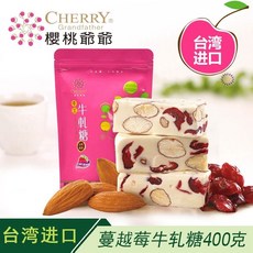 체리 할아버지의 대만식 누가 400g 아몬드 오리지널 선물용 사탕 스낵, U01KT1V4JH6SCY5GVHMK48QVR1-004