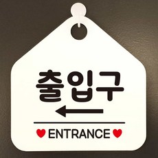 타우베 출입구 좌측 오각형 안내표지판 안내문구