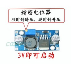 小白的生活工場 XL6009 DC TO DC 直流升壓模組 (可調5-32V), 1個