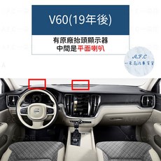 【A.F.C 一朵花】避光墊, 1個, V60(19年後) -有抬顯 平面喇叭,超纖皮革-黑皮紅線