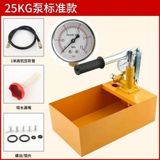 수압 압력 수동 누수 측정기 시험기 펌프 측정 감지기, C. 25kg 표준 펌프