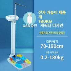 목욕탕 체중계 신장 신체 체육관 체중 아연철 미끄럼 체지방 병원 셀프 정밀 저울 키재기, 1개, 180KG 만화 패턴 강화유리, USB 충전식